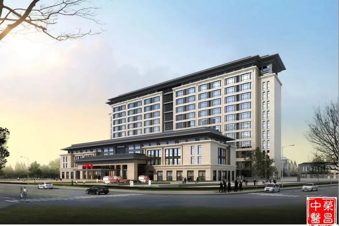 榮昌區中醫院 (2)_看圖王.web.jpg